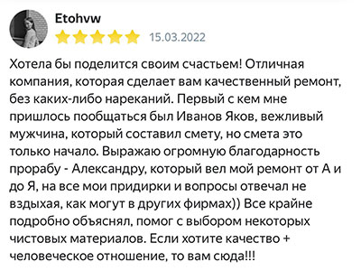 Отзыв 4