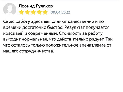 Отзыв 5