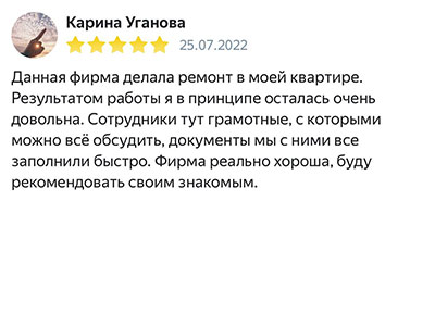Отзыв 9