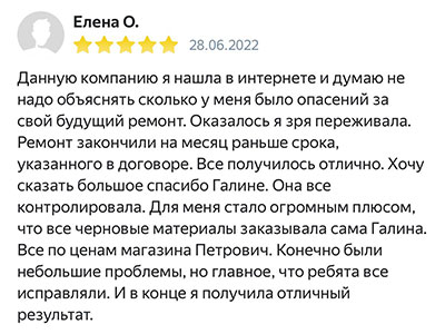 Отзыв 10